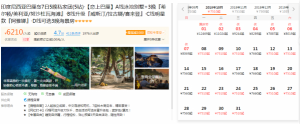 中秋出游價格或比國慶便宜40%?