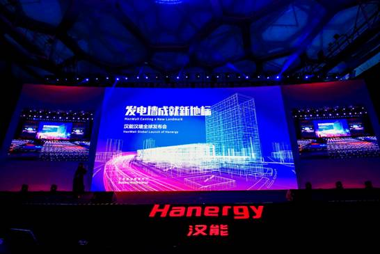 聽他們談談漢能這面“會發電的墻”