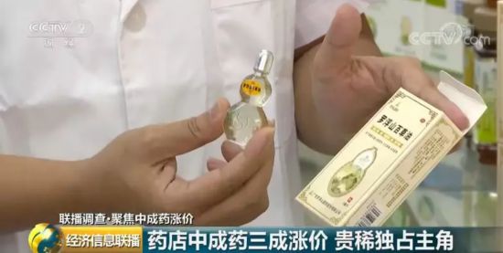 家中常備的中成藥價格大漲 有的甚至翻倍！原因幾何？