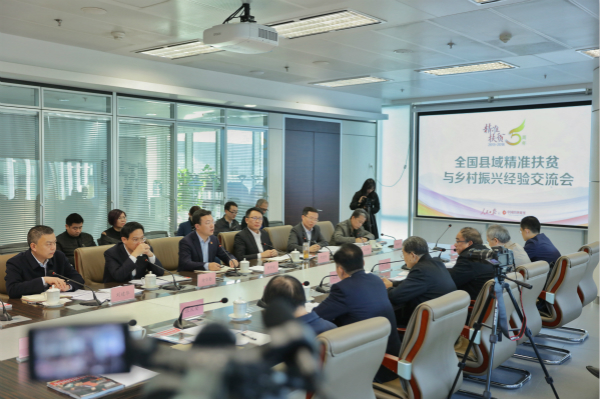 全國縣域精準扶貧與鄉村振興經驗交流會在京舉行