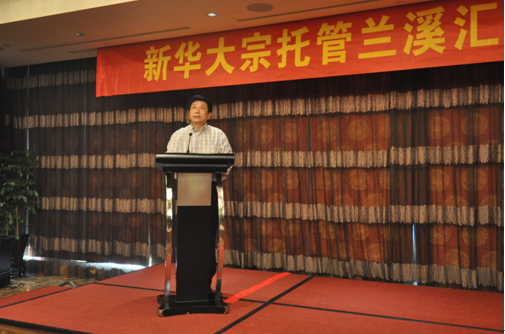 新華大宗托管蘭溪匯豐貴金屬交易市場