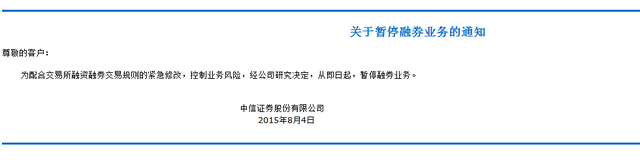 空方再遭打擊：如何看待融券規則改為T+1？