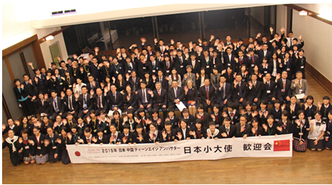 2015年永旺“中日小大使”活動在北京、武漢、蘇州三地舉行