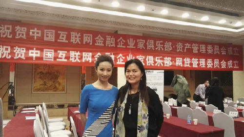 中國互聯網金融企業家俱樂部陜西工作委會會籌備組正式成立了