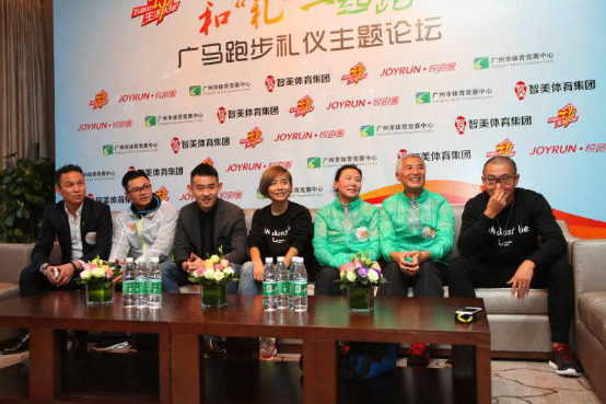 李響許飛聊跑步讓“第五場景”更有禮