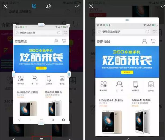 360 OS又添逆天功能：手機也能玩長截圖了