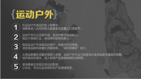 報告：淘寶大數據發布中國人消費五大趨勢