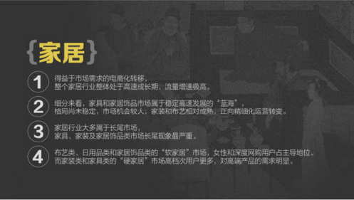 報告：淘寶大數據發布中國人消費五大趨勢