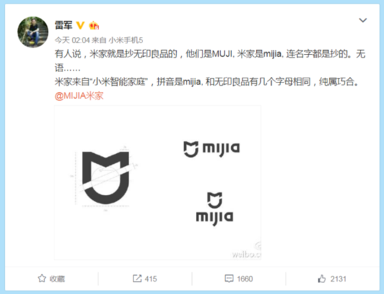 雷軍回應小米產品“抄襲論”:無語