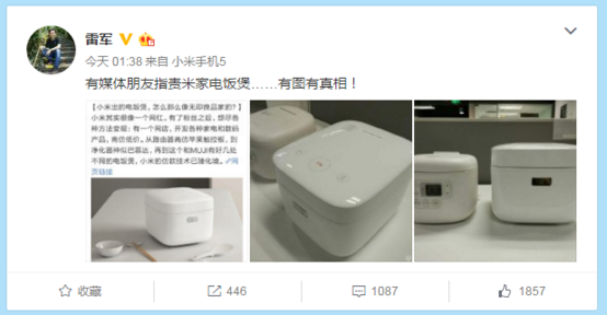 雷軍回應小米產品“抄襲論”：無語