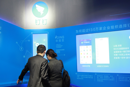 釘釘國家級(jí)數(shù)博會(huì)“秀肌肉”：今年企業(yè)數(shù)增長至少200%