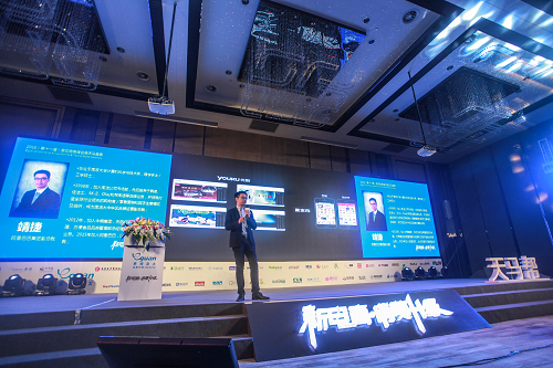 2016易觀電商峰會(huì)：聚焦“消費(fèi)升級(jí)”深度解析“新電商”