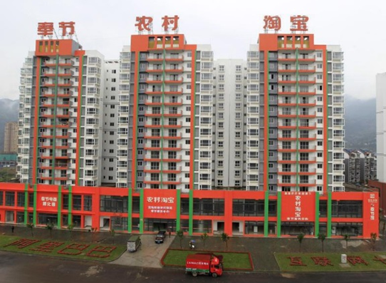 一個電商辦主任口里的貧困縣致富經