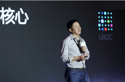 2017UBDC全域大數(shù)據(jù)峰會舉辦 解讀“DI的力量”