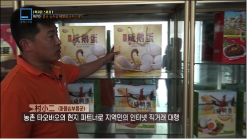 從韓國(guó)和聯(lián)合國(guó)學(xué)村淘，看阿里農(nóng)村電商布局。