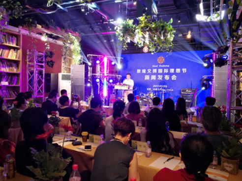 敦煌文博國際理想節啟動儀式在京舉行