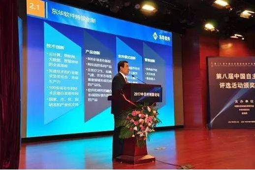 竹云董事長董寧榮膺“中國自主創新 創新人物”主題演講