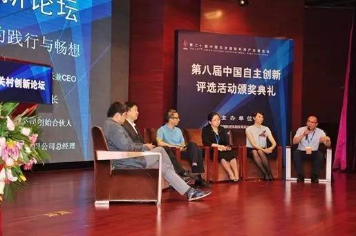 竹云董事長董寧榮膺“中國自主創新 創新人物”主題演講