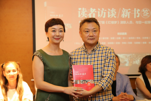 87版《紅樓夢》開播30周年紀念活動七彩云南圓滿落幕