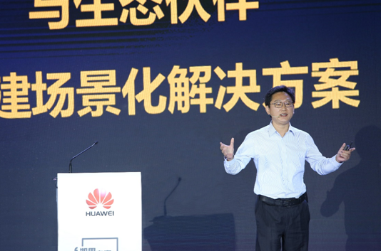 華為云鄭殿海:云2.0時(shí)代,要尊重客戶的“數(shù)據(jù)主權(quán)”