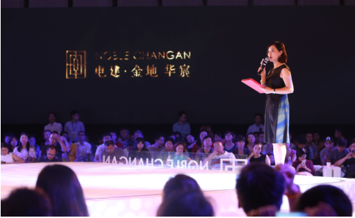 長安街唯一的墅：電建·金地華宸院墅新品全球發布