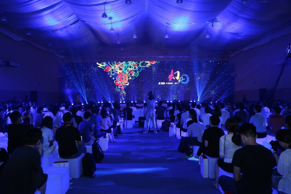 幻化·構建新生態 中譯語通2017戰略發布會召開