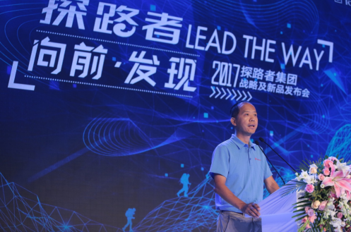 科技+時尚掀“戶外極客”潮流 探路者新品發(fā)布引業(yè)界矚目