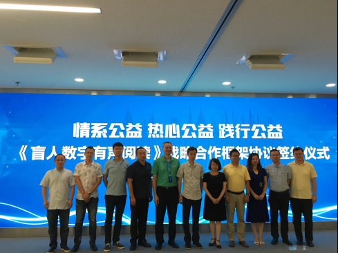 8家互聯(lián)網(wǎng)聽書平臺熱心公益事業(yè)