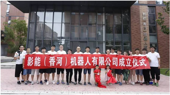 “影能星云閃耀視頻大賽”頒獎典禮在京舉行