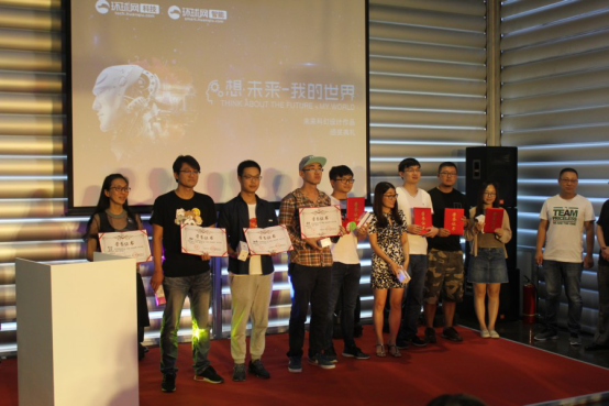 想·未來——我的世界頒獎(jiǎng)典禮在京舉行