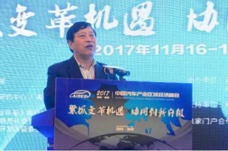 2017中國汽車產業區域經濟峰會在湖南湘潭召開