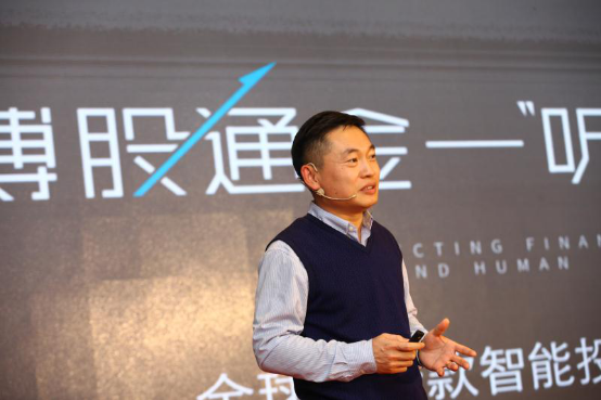 極智金融云全球首發智能投顧音箱 開啟個人理財智能時代