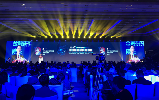 2017央證資產(chǎn)峰會“新環(huán)境，新動向，新發(fā)現(xiàn)”在京舉辦