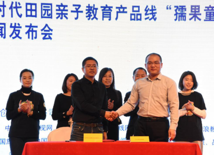 田園親子教育產品