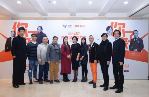 “和合設計8x18”北京收官 領略名師眼中“設計的價值”