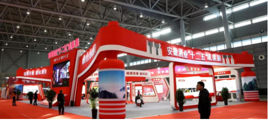 安徽酒業(yè)“十二五”成果展暨2017酒業(yè)博覽會(huì)盛大開幕