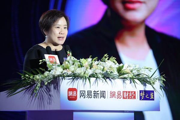 2018網易經濟學家年會論壇舉行 探討新經濟新動能