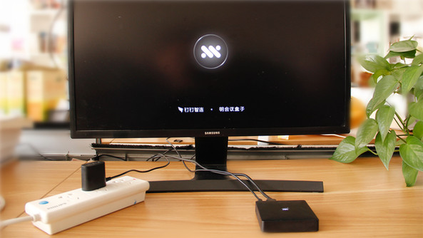 用釘釘一鍵無(wú)線投屏 明會(huì)議盒子開(kāi)箱首評(píng)（圖）