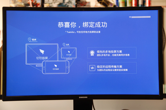 用釘釘一鍵無(wú)線投屏 明會(huì)議盒子開(kāi)箱首評(píng)（圖）