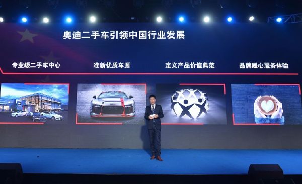 奧迪官方認證二手車，522品牌日品薦頒獎盛典成功舉行！