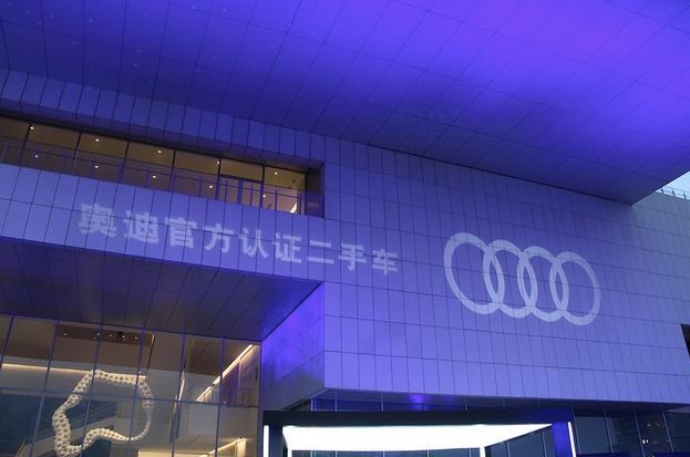 奧迪官方認證二手車，522品牌日品薦頒獎盛典成功舉行！